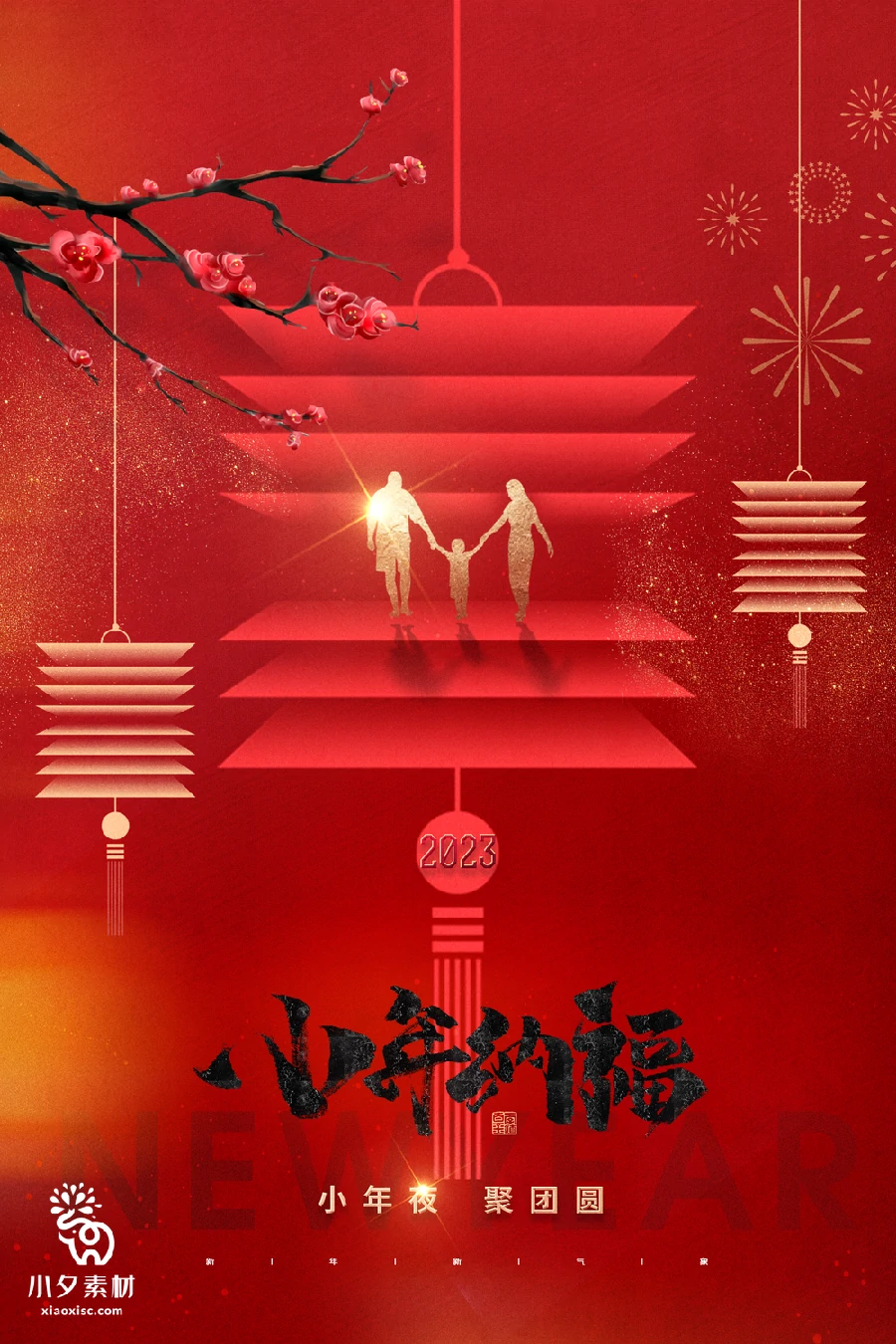 2023兔年贺小年新春春节海报PSD分层设计素材【055】